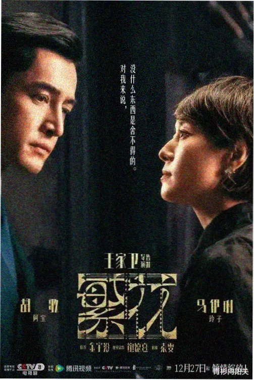 暗涌之城 电视剧全集在线观看