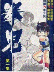 喜剧的诞生 综艺在线播放